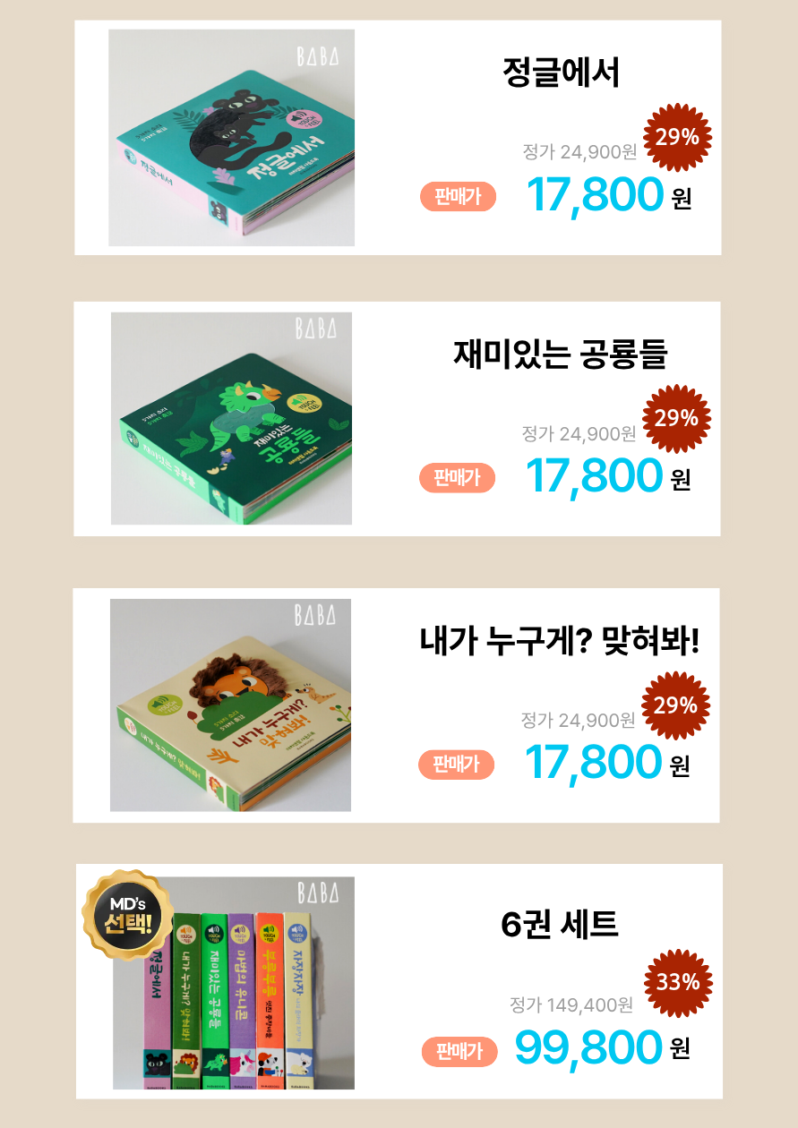 터치앤필 촉감 사운드북 상세 이미지 4
